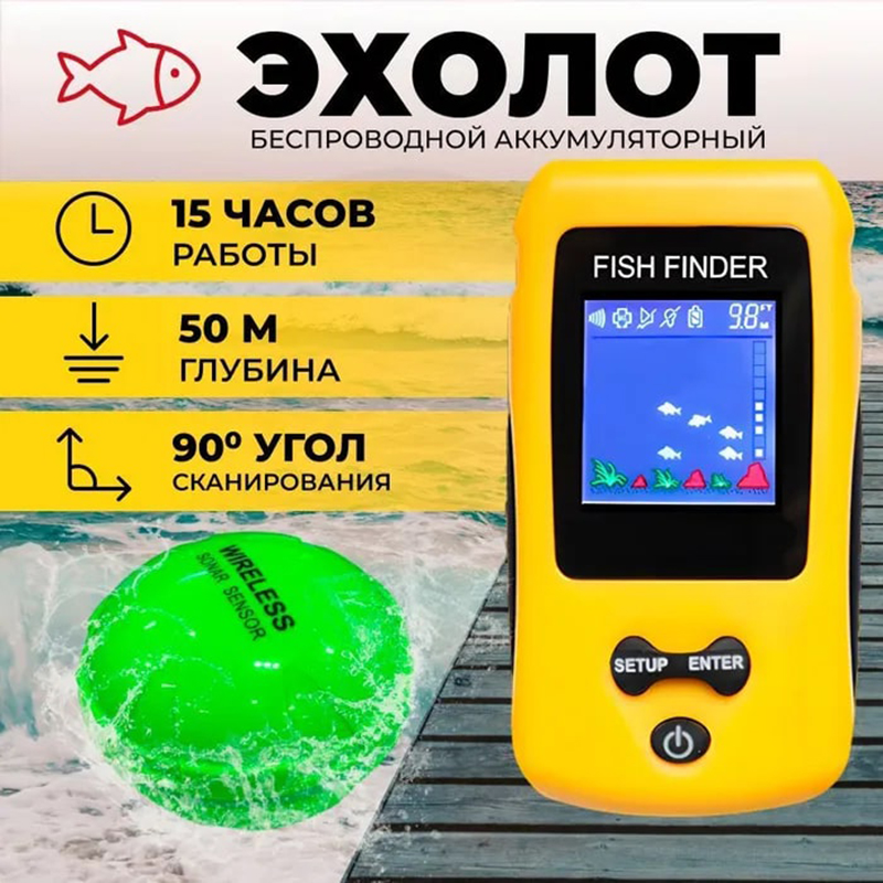 Fish Finder Transducer - 新品 カラフル ワイヤレス魚群探知機、ソナーセンサー トランスデューサー 水深測深機 充電式バッテリー付き