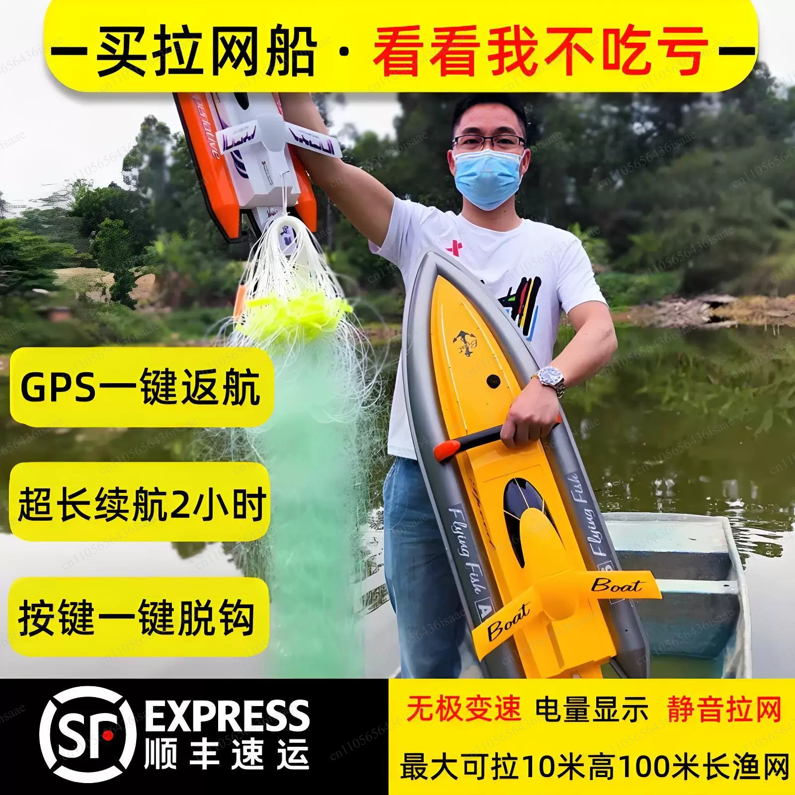 GPS RC ネットリリース釣り船、ワンキーリターン＆自動ネ - Fishing Gps のレビューと価格