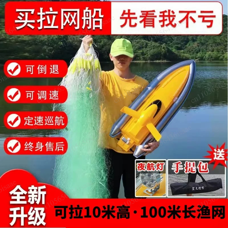 GPS RC ネットリリース釣り船、ワンキーリターン＆自動ネ - Fishing Gps のレビューと価格