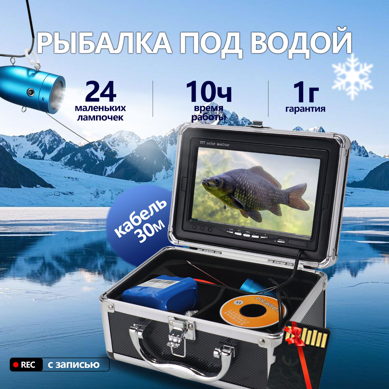 7インチIPSスクリーン 15/20/30M 1000TVL - Fishing Camera のレビューと価格